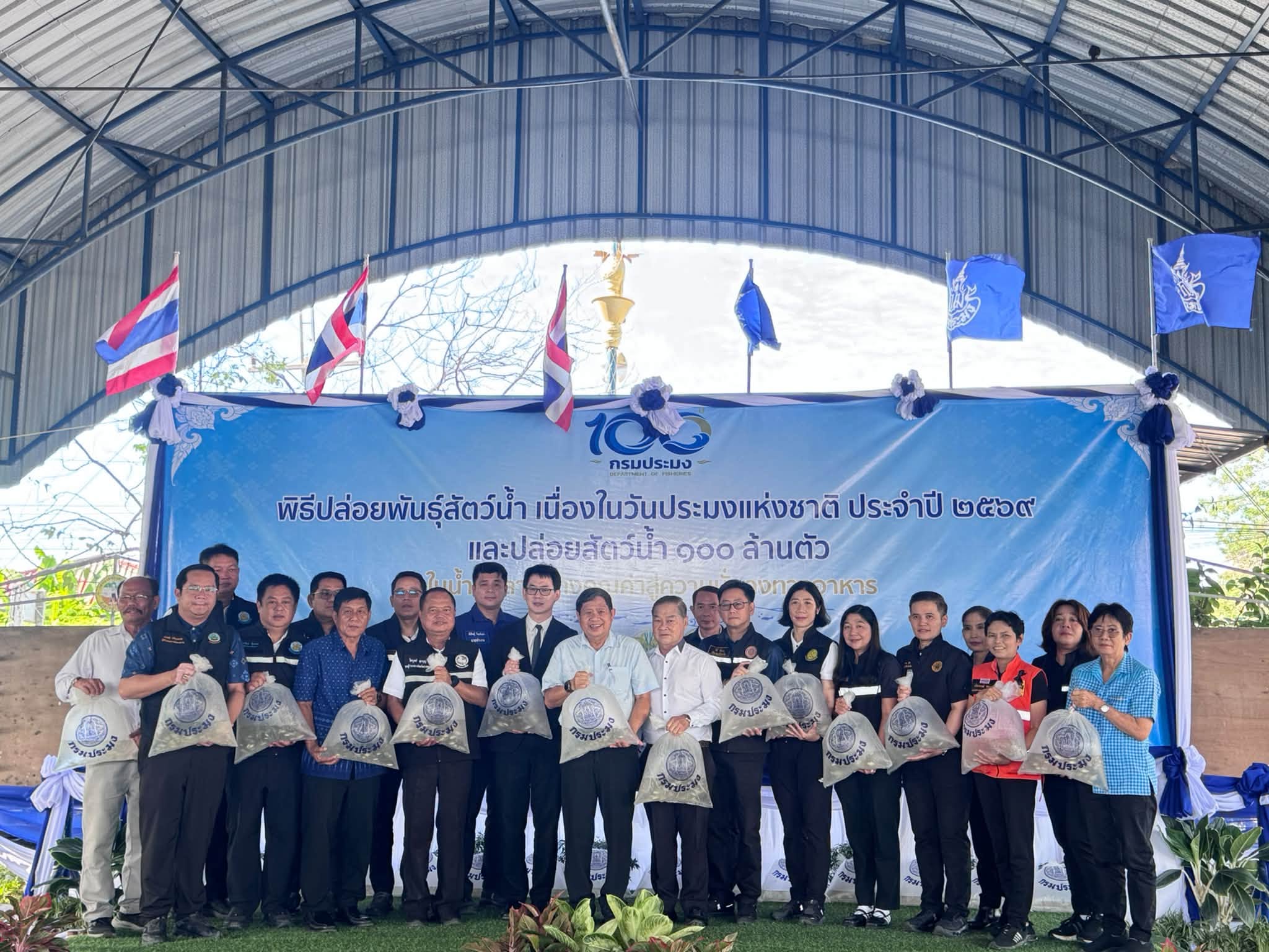 title - ส.ป.ก.อ่างทอง ร่วมพิธีปล่อยพันธุ์สัตว์น้ำ เนื่องในวันประมงแห่งชาติ ประจำปี 2569 จังหวัดอ่างทอง